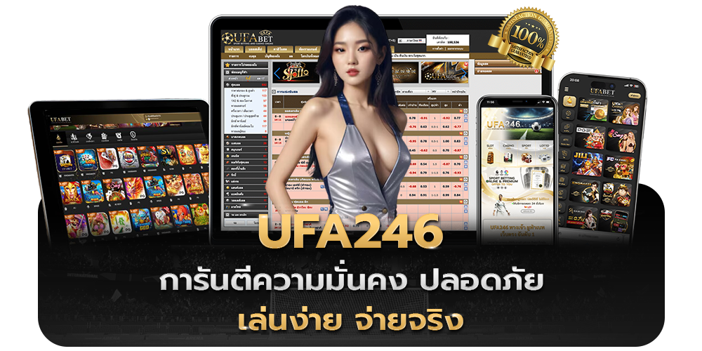 UFA246